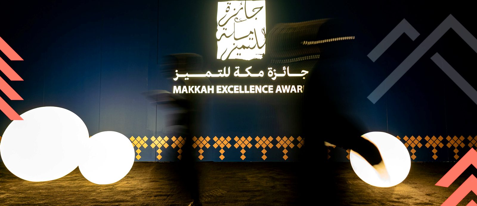 Makkah Excellence Award 2026