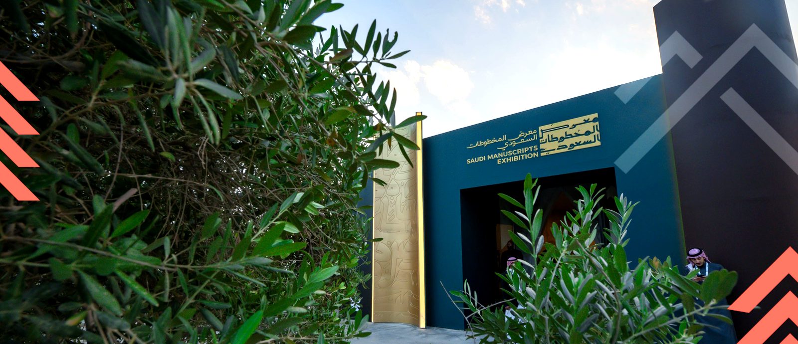 Saudi Manuscripts Exhibition
