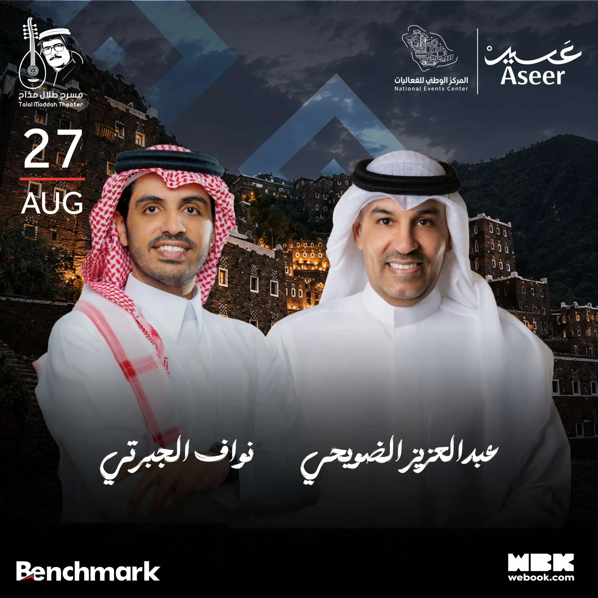 Nawaf Al Jabarti and Abdulaziz Al Duwaihi